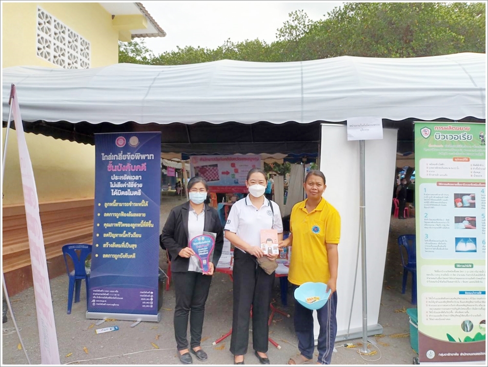 สำนักงานบังคับคดีจังหวัดเพชรบูรณ์ ร่วมโครงการ 